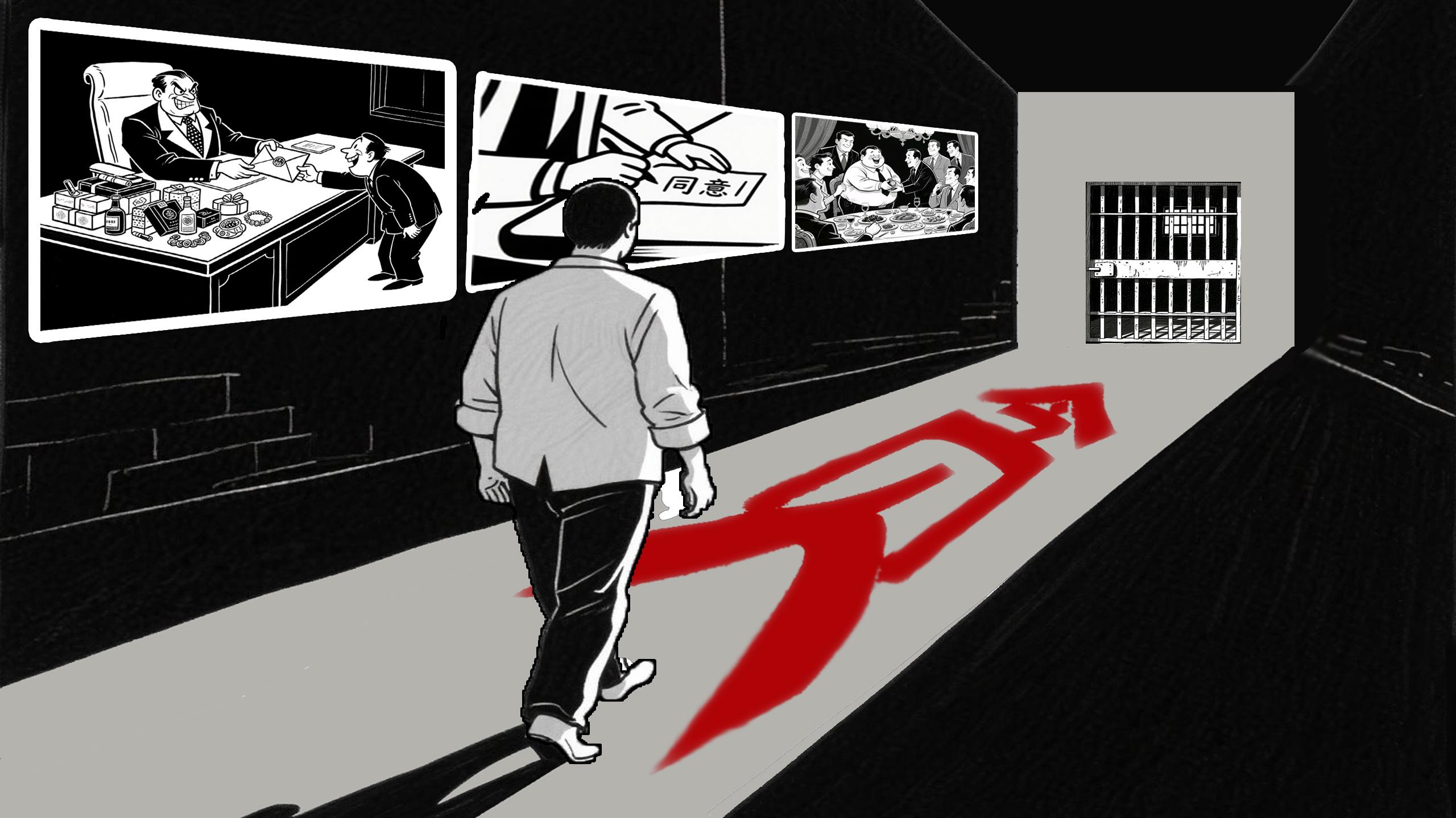 12.漫畫(huà)《灰色軌跡》 (2).jpg